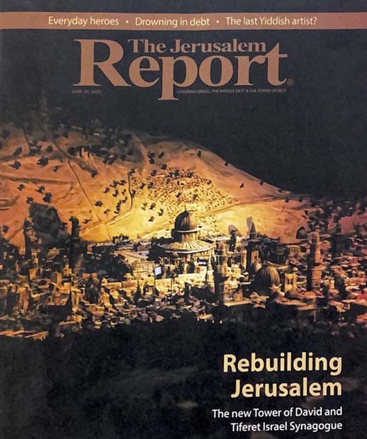 Jerusalem Report cover features Tiferet Yisrael